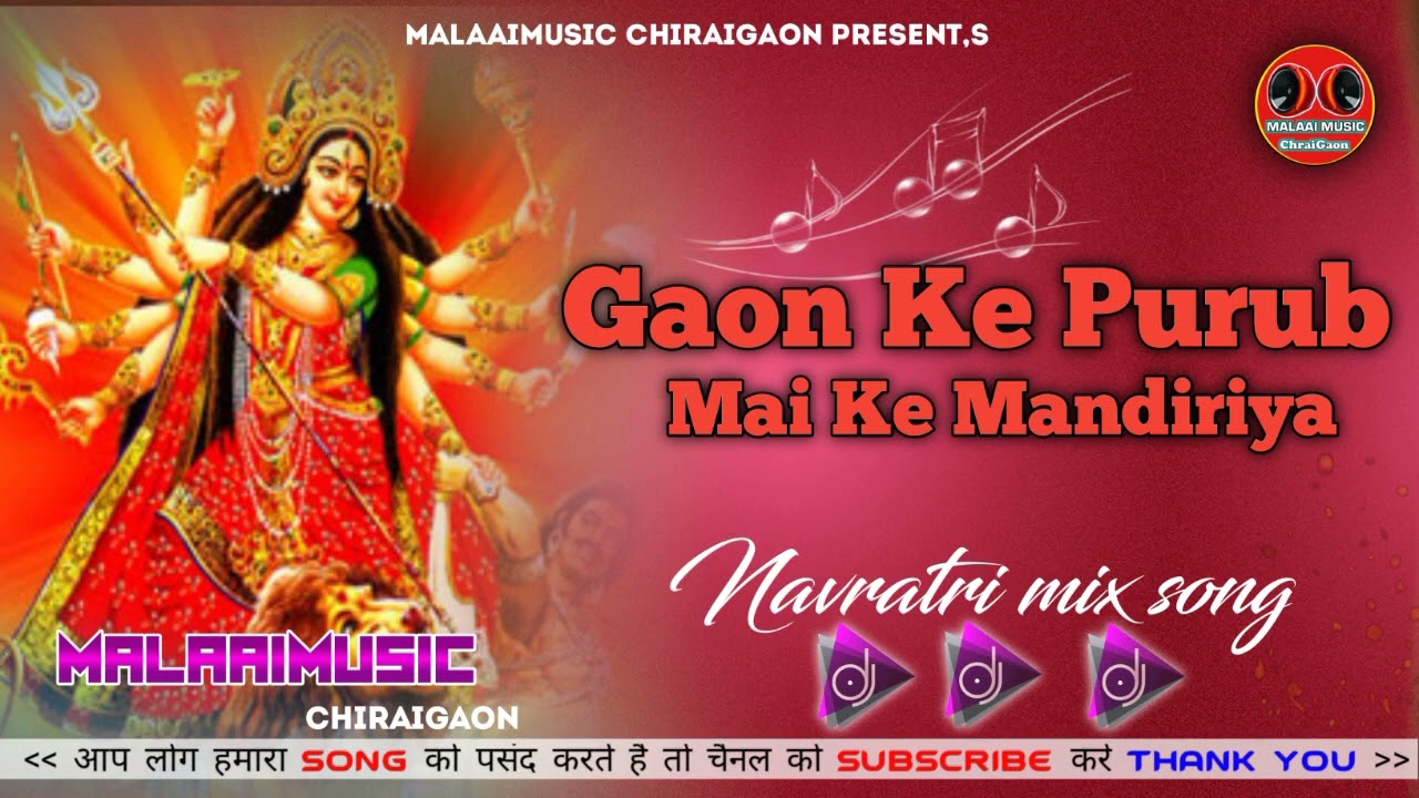 Gaweli Geetiya Dheere Dheere Navratri New Trending Bass Dance Remix By Dj Malaai Music ChiraiGaon Domanpur